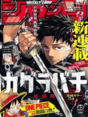 银魂漫画随身伞具设定唱片封面