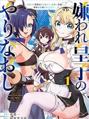 银魂漫画旧友对立线唱片封面