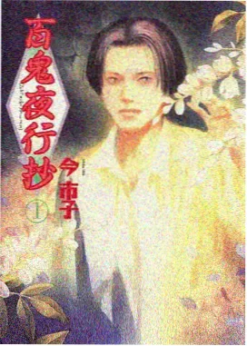 银魂漫画坚韧女性角色图鉴唱片